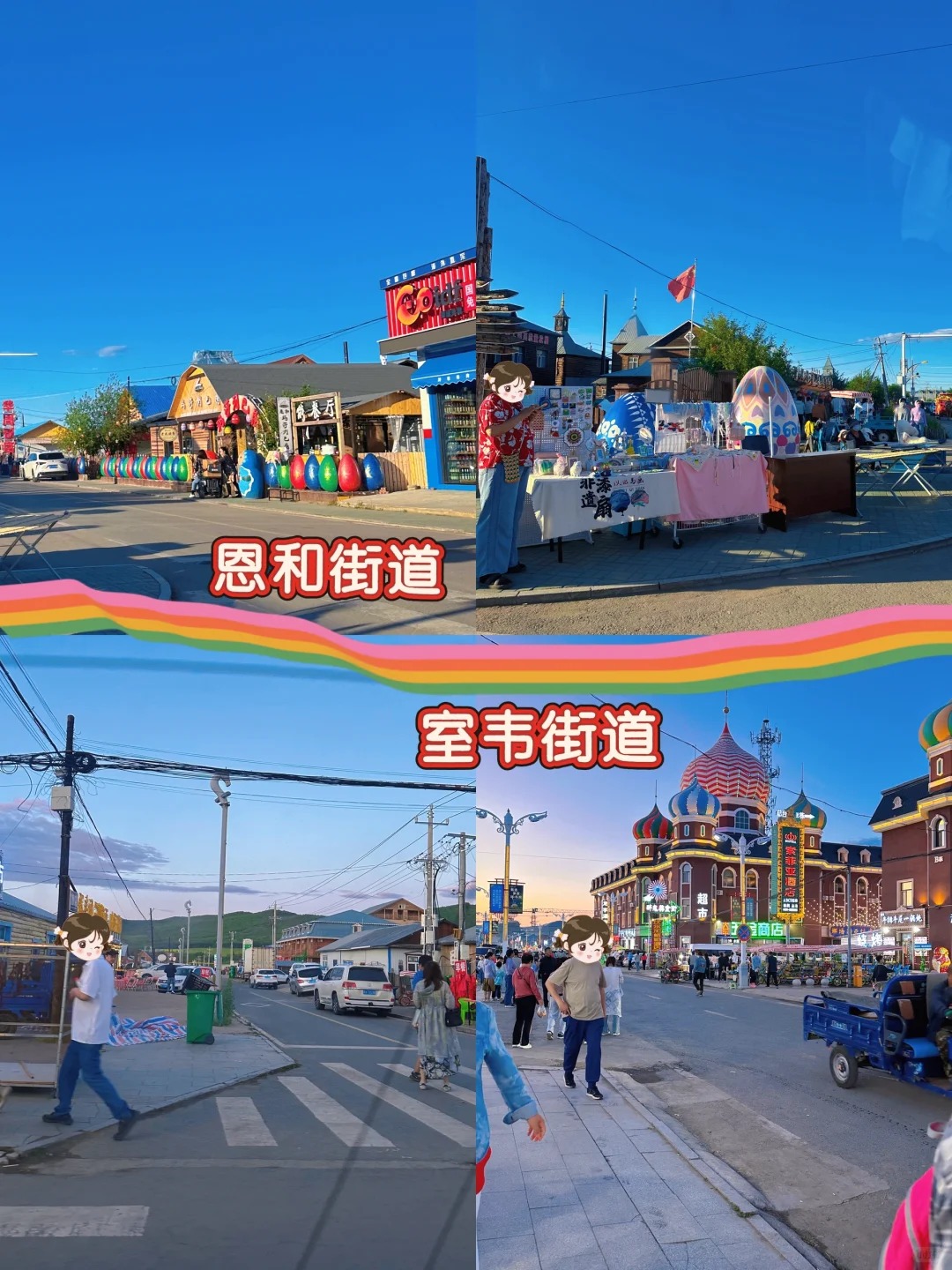 恩和和室韦二选一_1_阳光饼的E人频道_秋景-大兴安岭-国庆特辑-来自52tours 我爱旅游网
